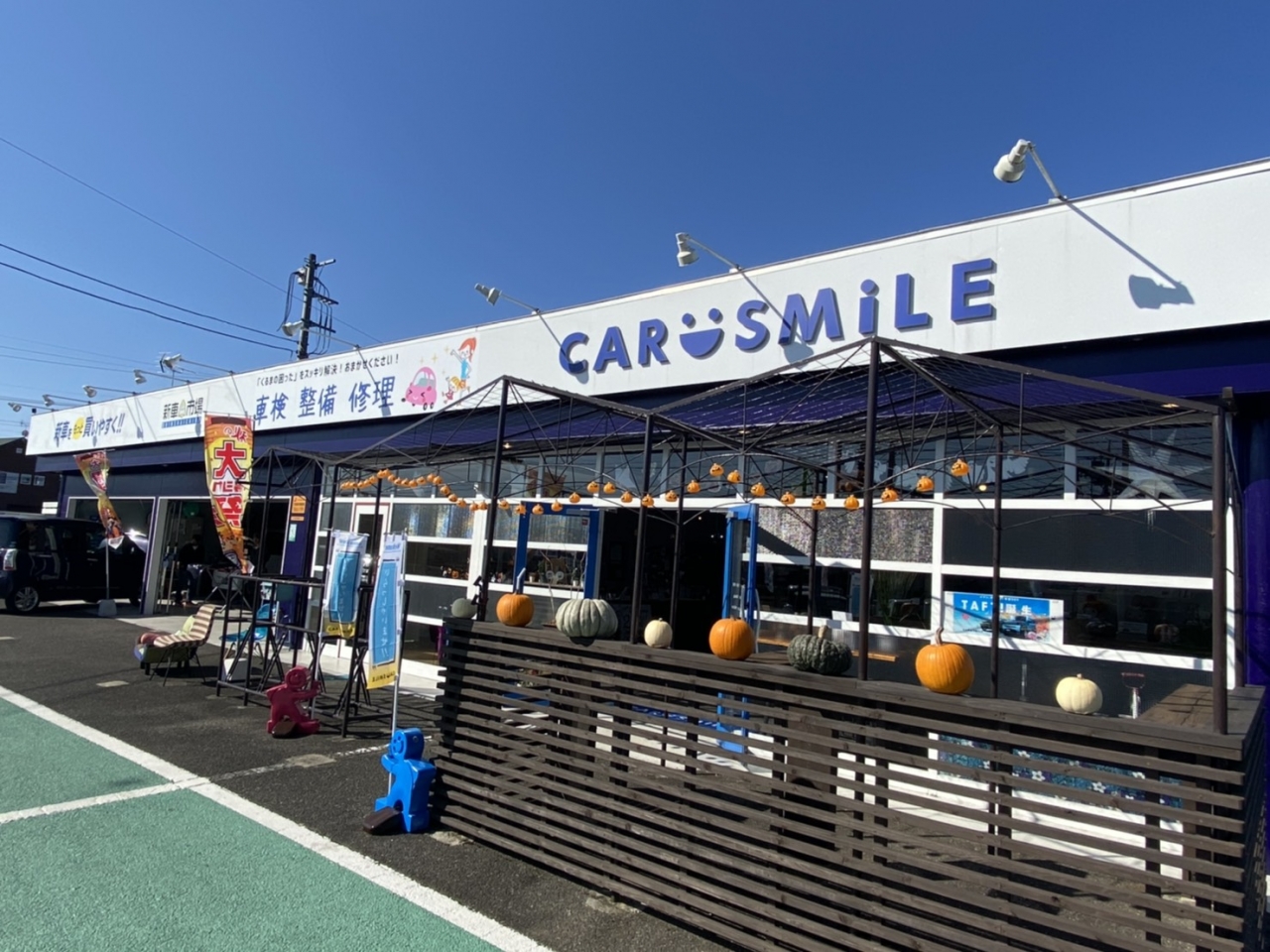 カースマイル 株式会社FUJITA