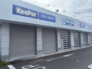 オートバックス伊丹店 株式会社G-7・オート・サービス