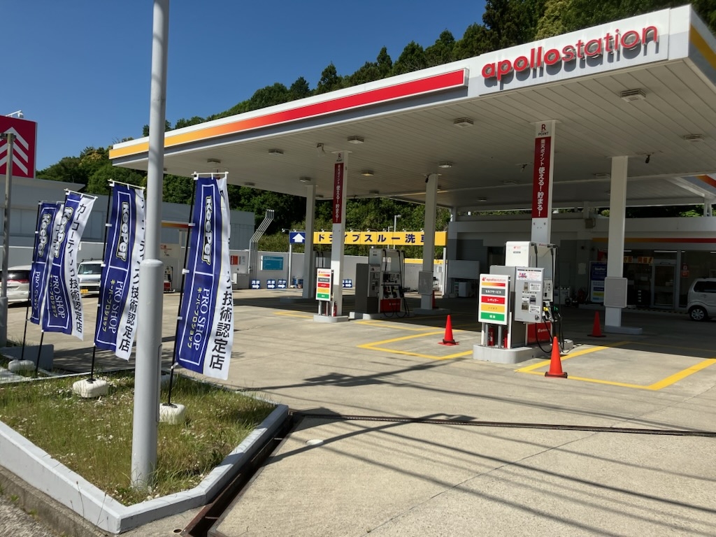 セルフ神戸鈴蘭台SS 出光リテール販売株式会社 兵庫四国カンパニー