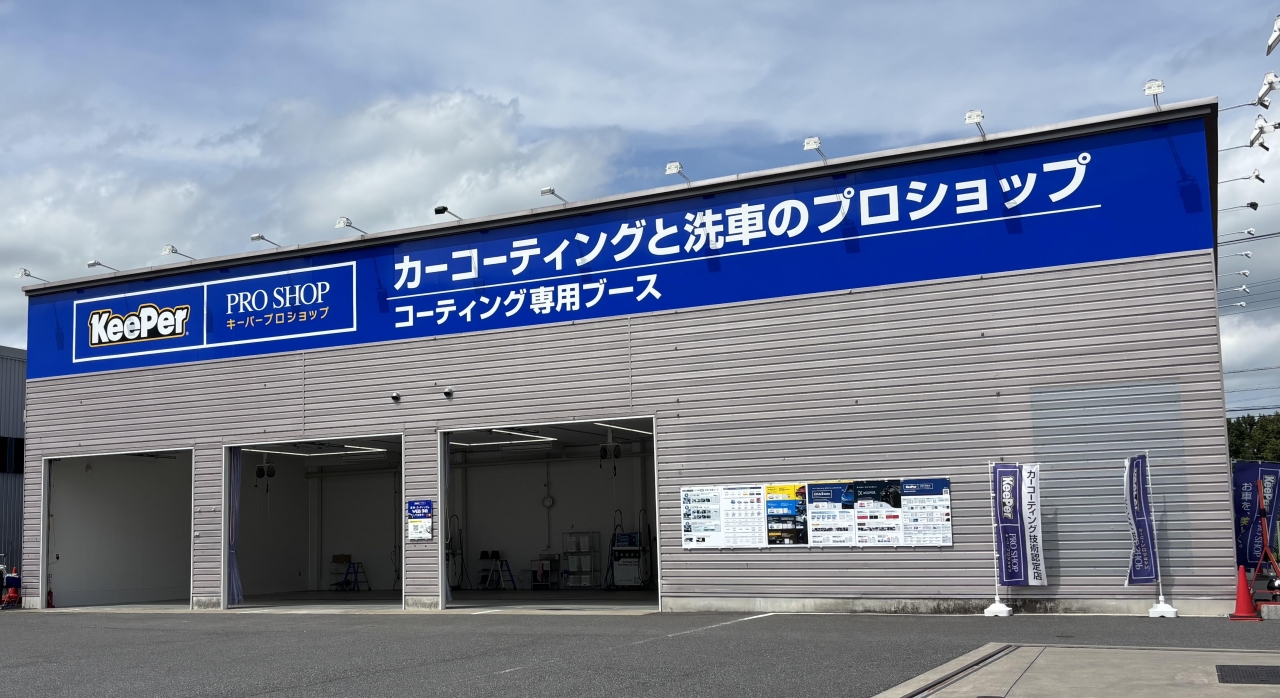 オートバックス・野田梅郷店 株式会社G-7・オート・サービス