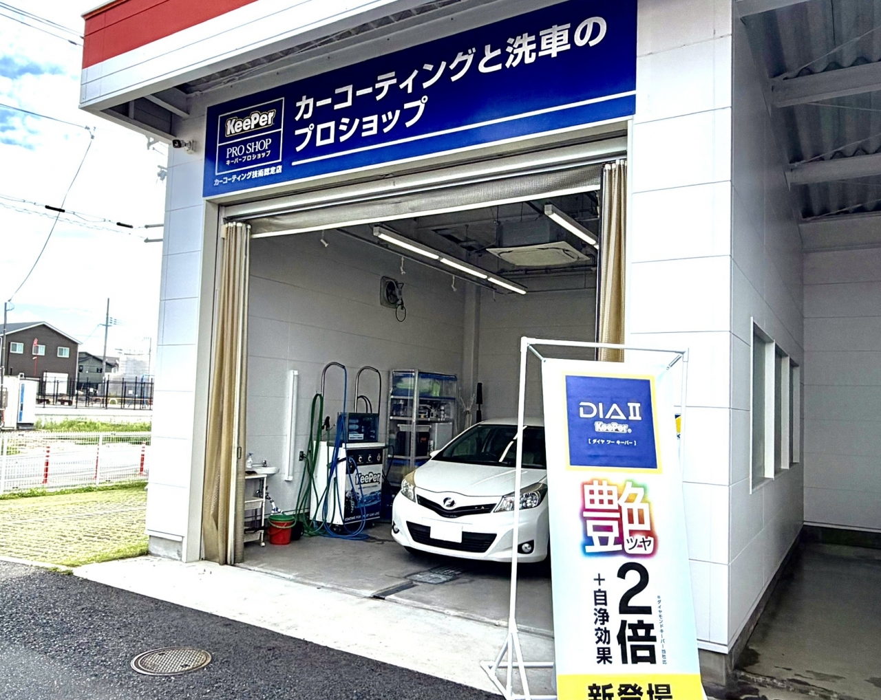 スーパーセルフ栗東北中小路 株式会社伊藤佑