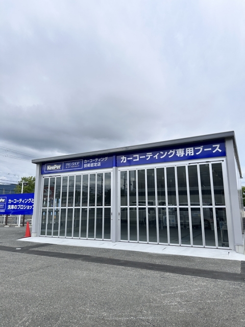 天理店 株式会社ベネフル