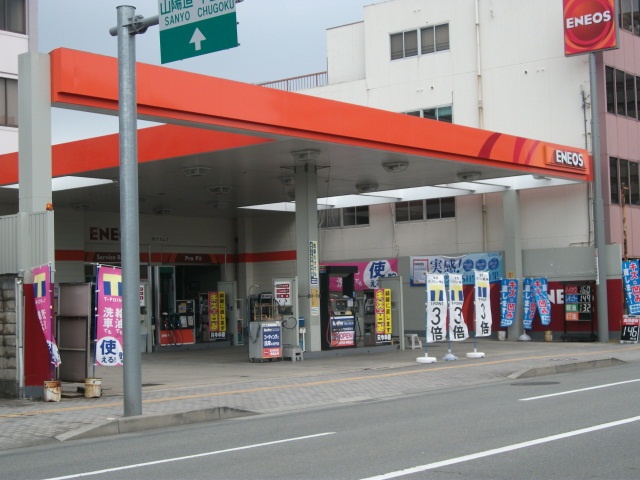 姫路壱丁町サービスステーション 株式会社ナカムラ