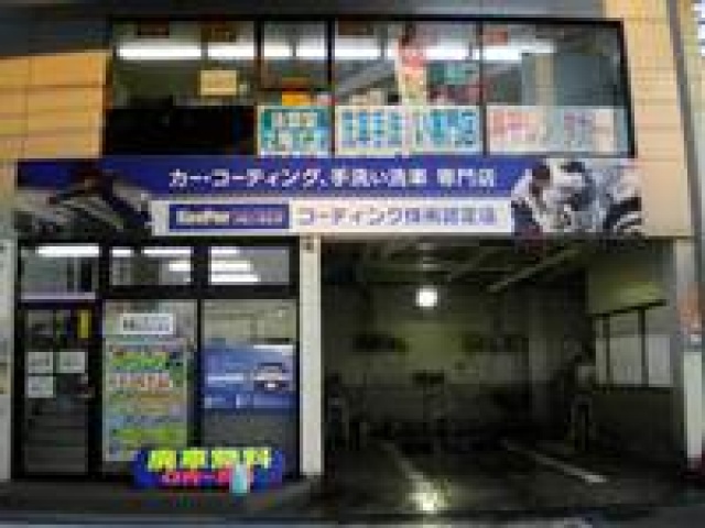 二十世紀ヶ丘SS 田実興産株式会社