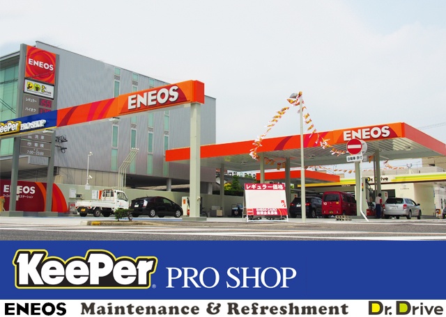 Dr.Drive熊の町ステーション 太田商事株式会社