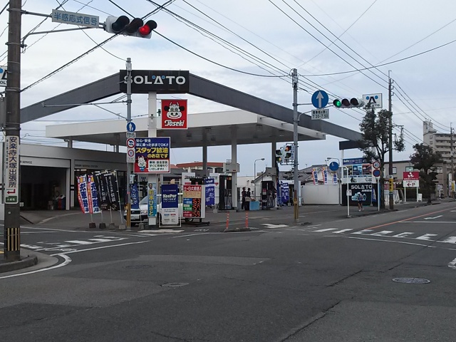 生目台通SS 東九州石油株式会社