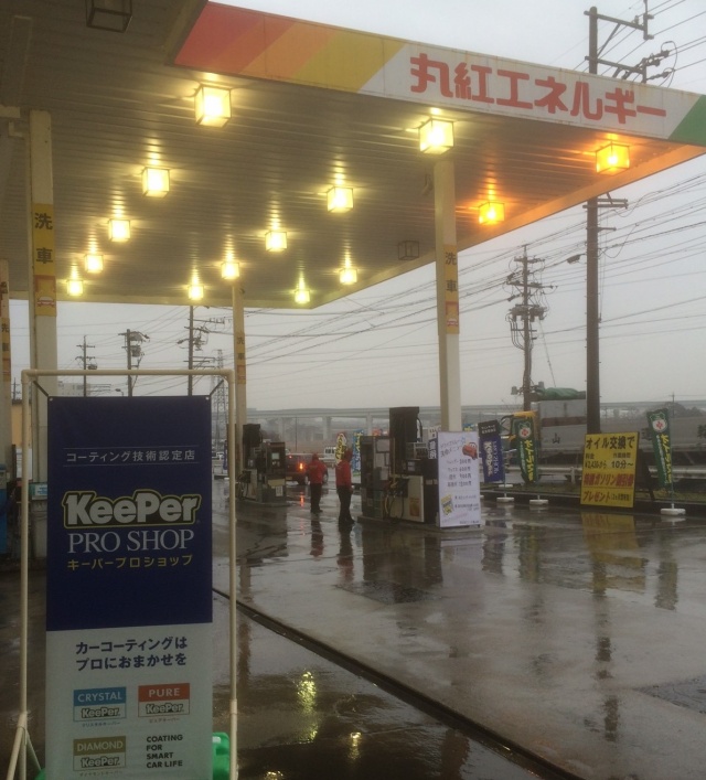 R-1亀山インター給油所 西日本フリート株式会社