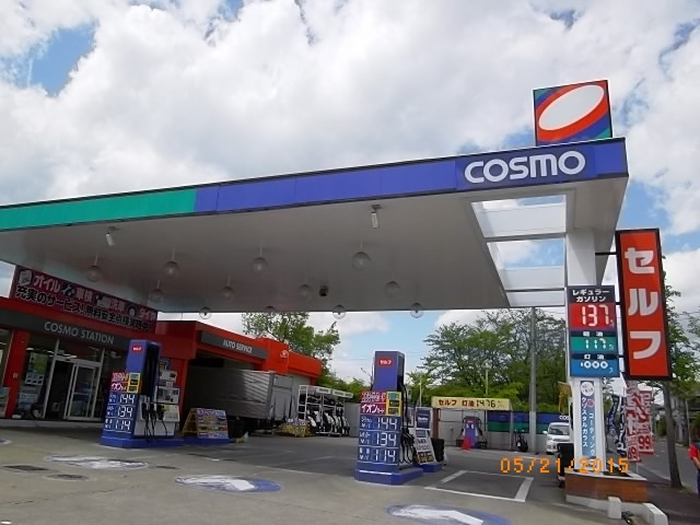 セルフステーション将監 コスモ石油販売株式会社