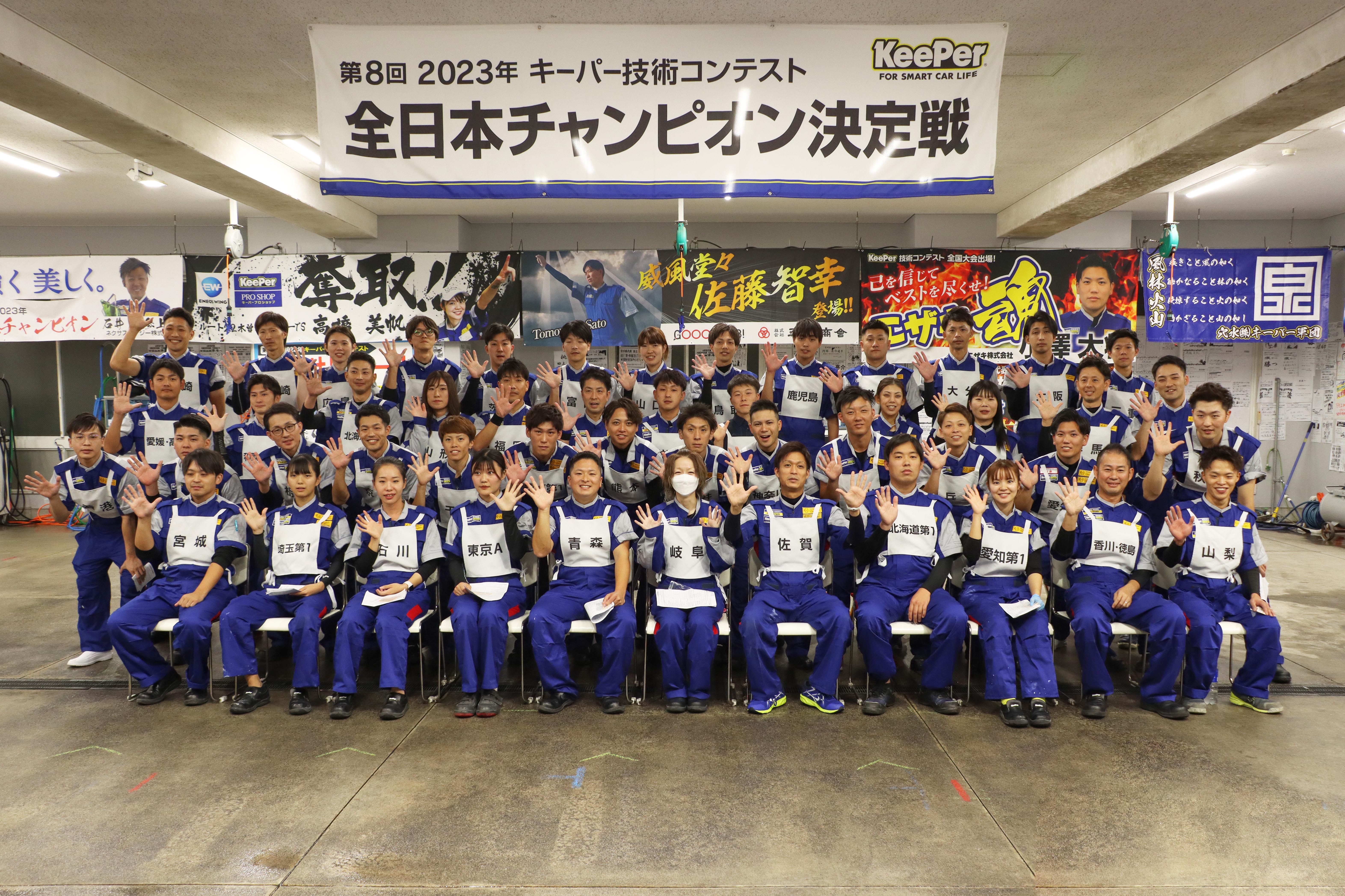 全日本チャンピオン決定戦準決勝集合写真