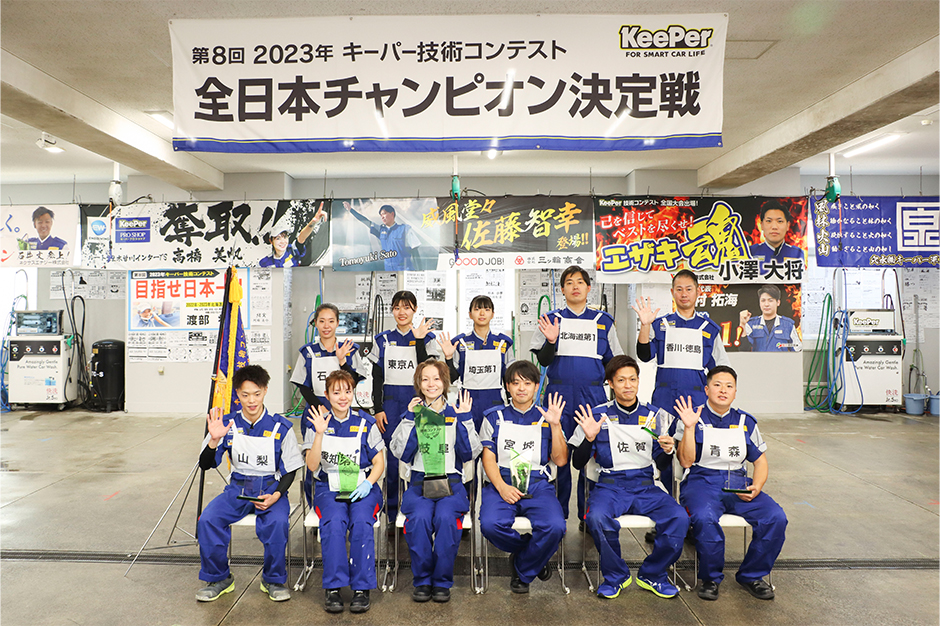 全日本チャンピオン決定戦準決勝集合写真