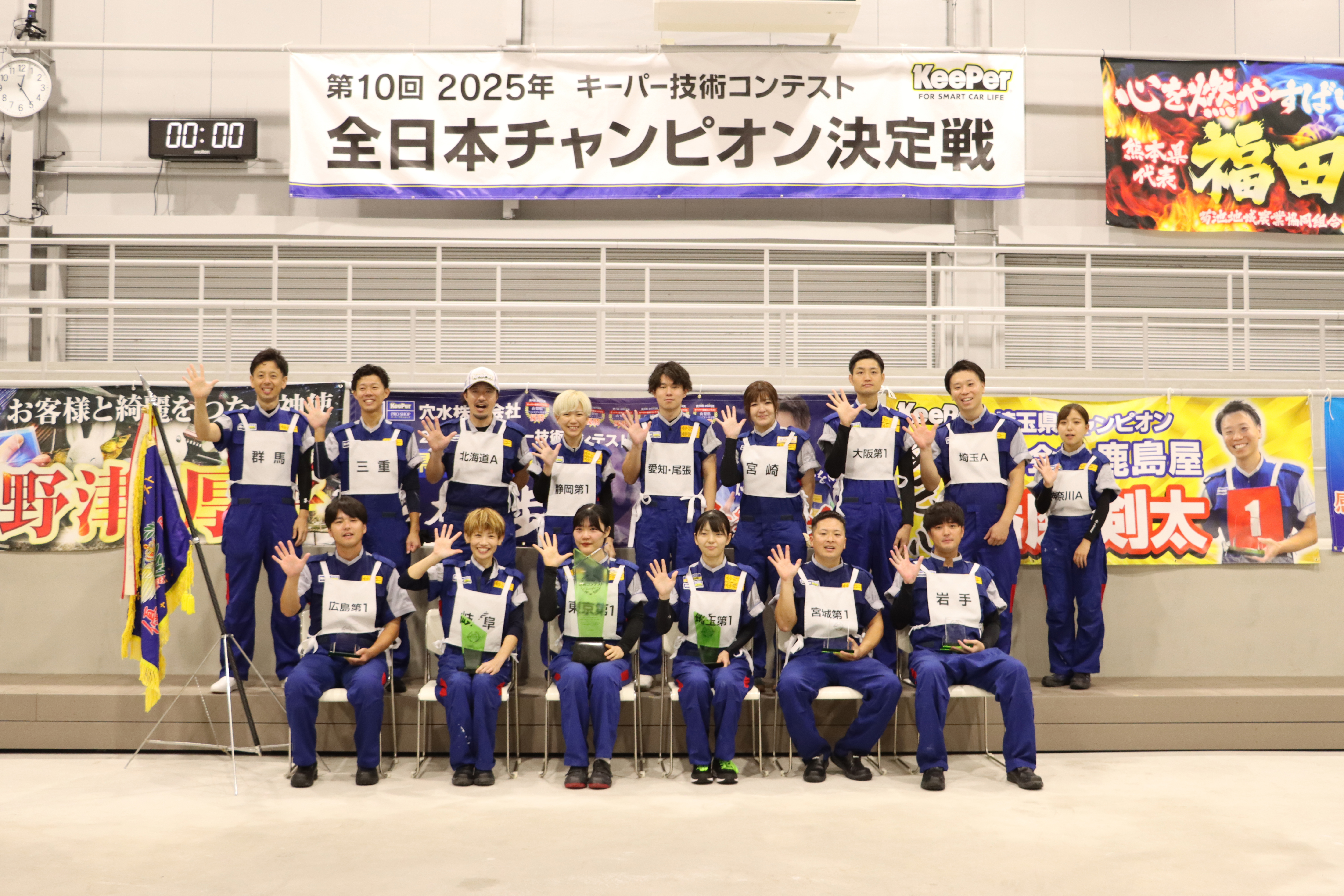 全日本チャンピオン決定戦決勝集合写真