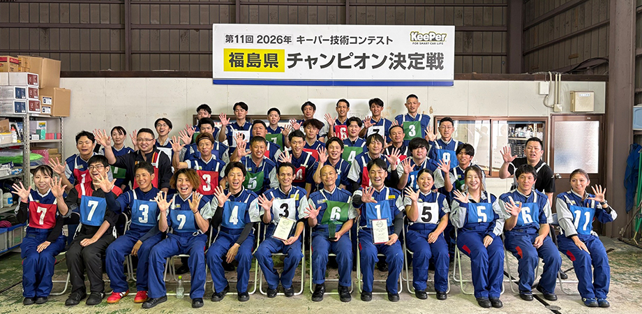 福島県 集合写真