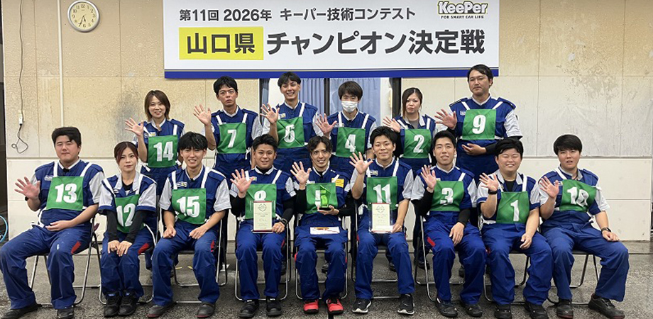 山口県 集合写真
