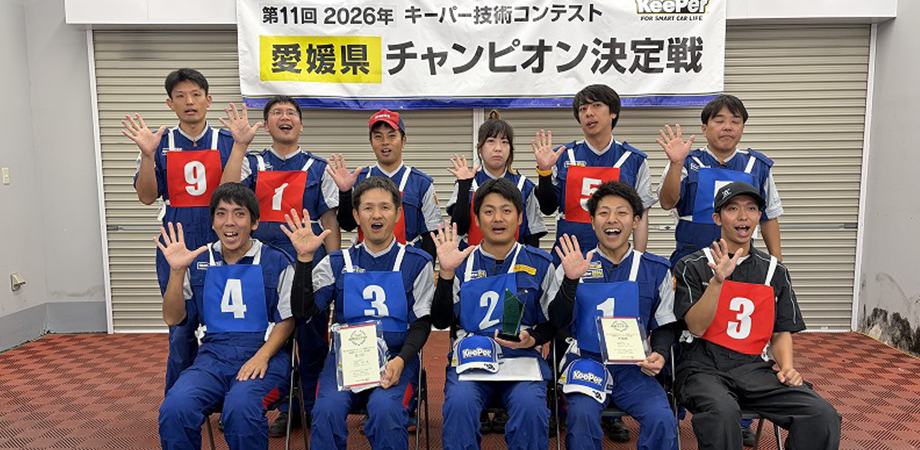 愛媛県 集合写真