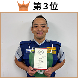 中村　亮哉 選手