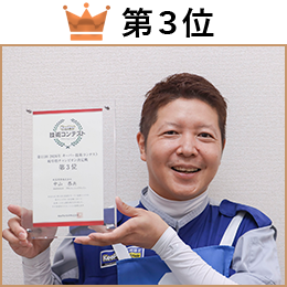 中山　恭兵 選手