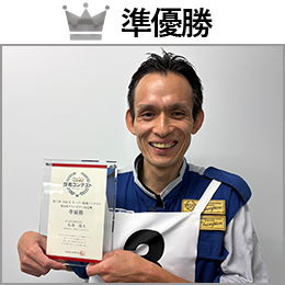 馬場　優太 選手