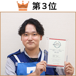 滝田　光貴 選手