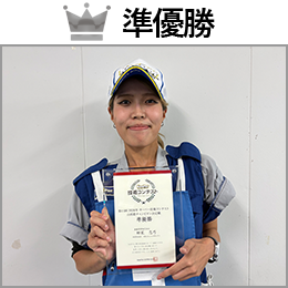 郷家　志乃 選手