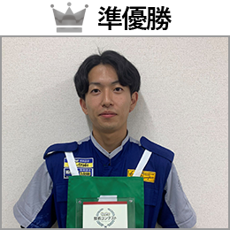 南　慶慎 選手