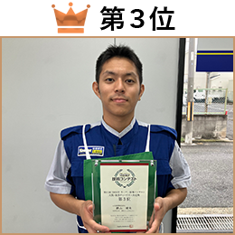 横山　健竜 選手