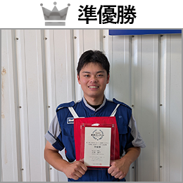 阿部　翔月 選手