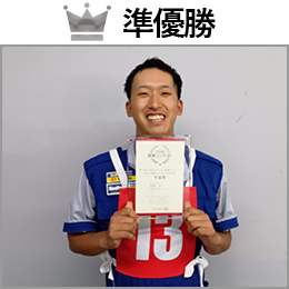 安部　烈 選手