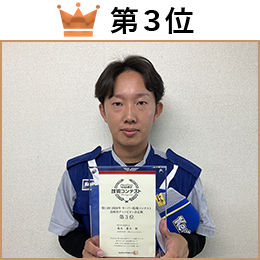 藤本　慶太 選手