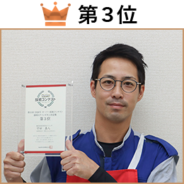 守田　真人 選手