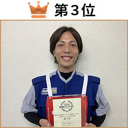 井田　慎太郎 選手