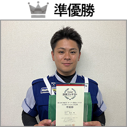 蛭子　竜次 選手