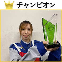 齋藤　岬 選手