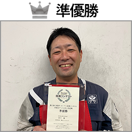 宮下　陸 選手
