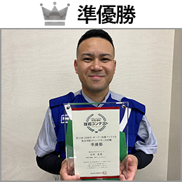 杉崎　成哉 選手