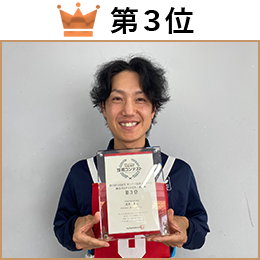 深津　貴大 選手