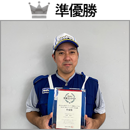 田中　翔一 選手