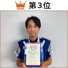 遠藤　凌太 選手