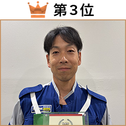 秋山　英彦 選手