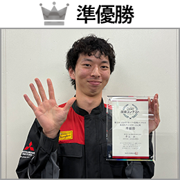 井上　岳 選手