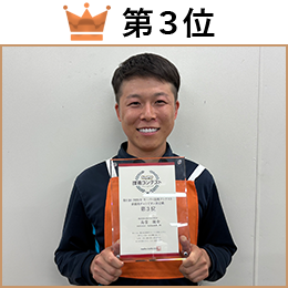 南雲　駿介 選手
