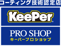 コーティング技術認定店 KeePer PROSHOP ロゴ