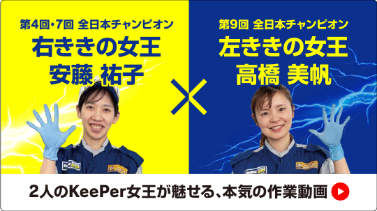 第11回2026年キーパー技術コンテスト 県チャンピオン戦 結果掲載中