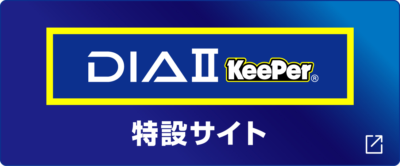 ダイヤⅡ KeePer LPサイト