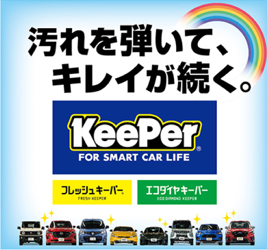 【新品未使用】キーパーコーティングセット 楽天市場】コーティング専門店の洗車セット(1箱6袋入り